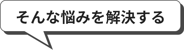 業者の金額について